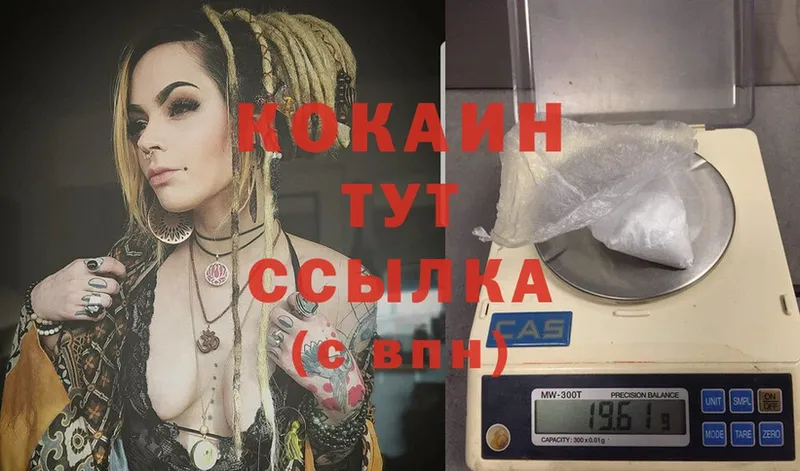 Cocaine VHQ  закладки  Новокубанск 