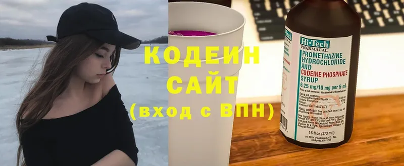 Кодеин Purple Drank  это формула  Новокубанск  наркошоп 