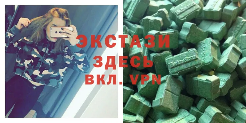 Ecstasy 280мг  Новокубанск 