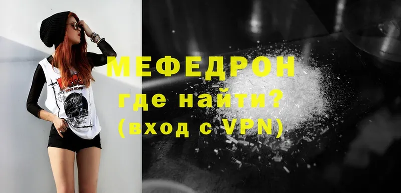 Меф mephedrone  наркотики  Новокубанск 