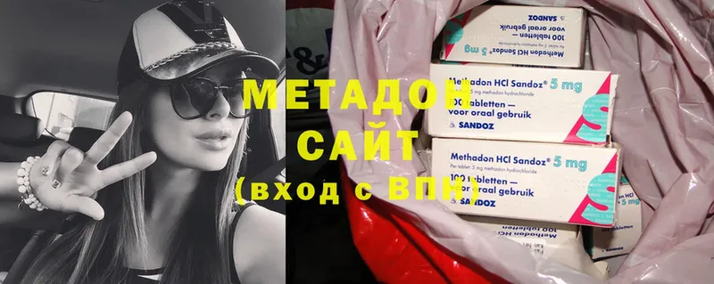 Метадон methadone  Новокубанск 